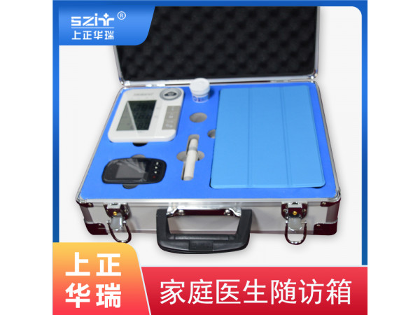 上正華瑞隨訪箱/家庭醫(yī)生隨訪包/慢病隨訪設備