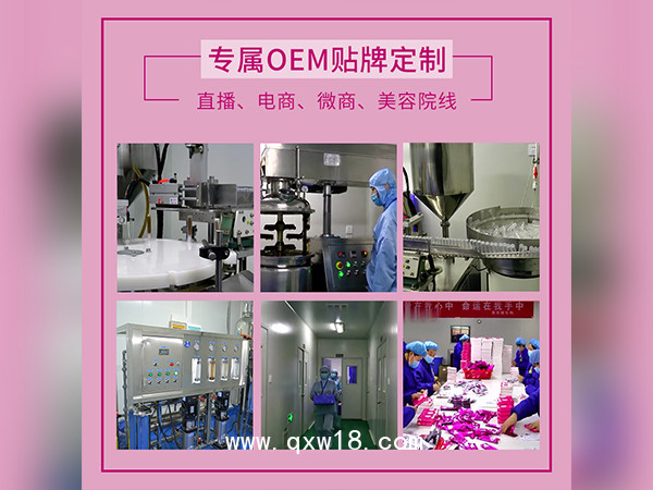 私密產(chǎn)品OEM貼牌婦科洗液廠家批發(fā)私處洗液代加工定制一類二類械字號私密產(chǎn)品廠家