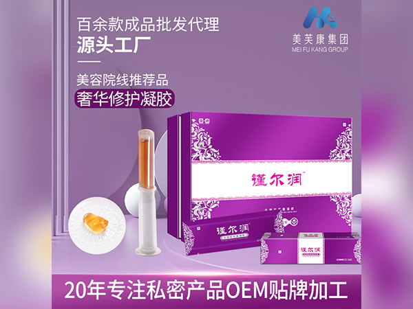 婦科凝膠貼牌消炎排毒私處護(hù)理凝膠廠家私密產(chǎn)品OEM