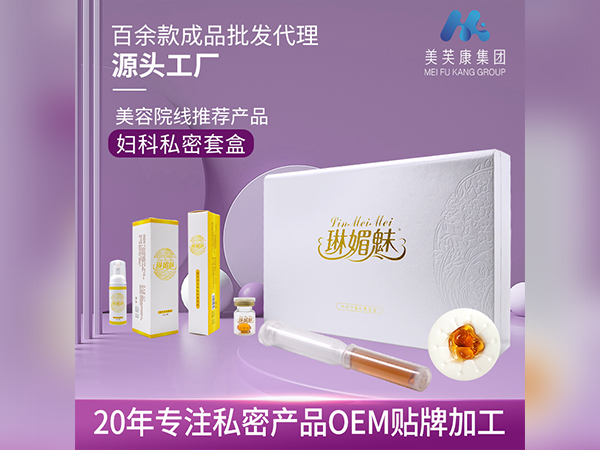 婦科私護(hù)套盒定制美容院線私密套盒廠家批發(fā)私密套盒OEM貼牌加工