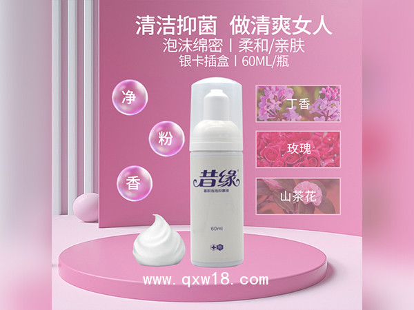 婦科泡泡洗液廠家批發(fā)械字號私密產品OEM貼牌加工械字號婦科洗液代加工定制