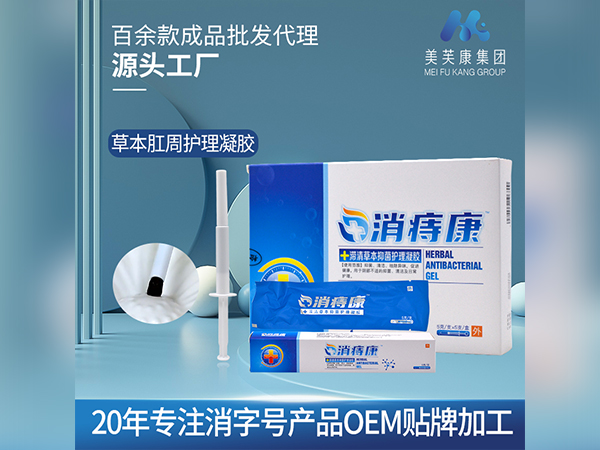 消字號(hào)肛周護(hù)理凝膠代加工廠家械字號(hào)痔瘡凝膠OEM貼牌消字號(hào)械字號(hào)痔瘡凝膠定制