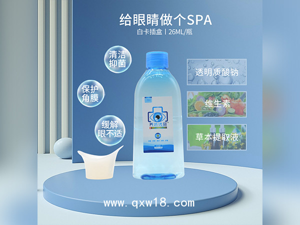 洗眼液代加工透明質(zhì)酸鈉洗眼液廠家消字號洗眼液OEM貼牌加工