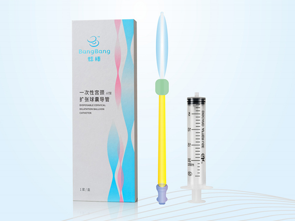 一次性宮頸擴張球囊導管(蚌棒)