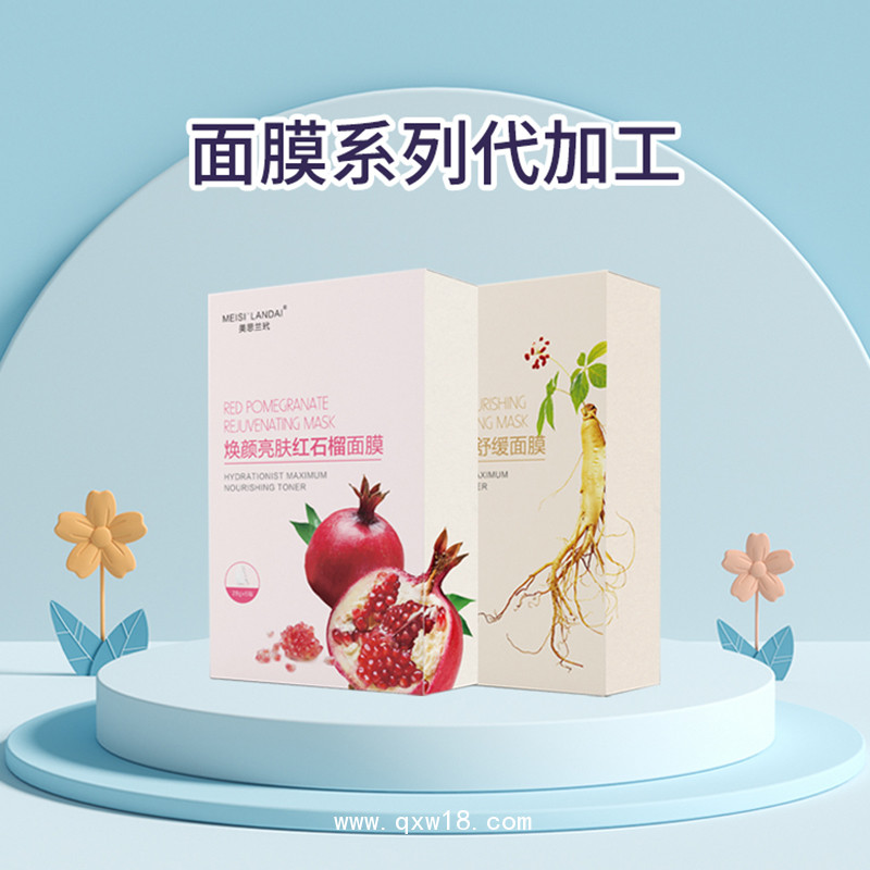 面膜代加工 成品面膜定制貼牌