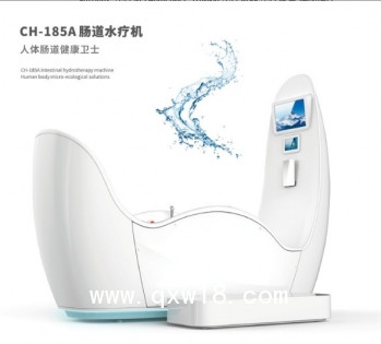 家用腸道水療儀，腸道水療機(jī)，水療儀器