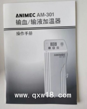愛樂特AM-301-5B0輸血/輸液加溫器Blood/Infusion Warmer