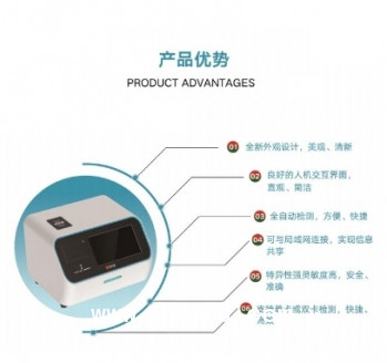 樂眾生幽門螺旋桿菌檢測儀C14尿素檢測呼氣卡LZS-HP-200A型的碳14