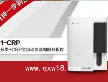 五分類血液細胞分析儀 D1-CRP 帝邁 適用于檢驗科，醫(yī)院