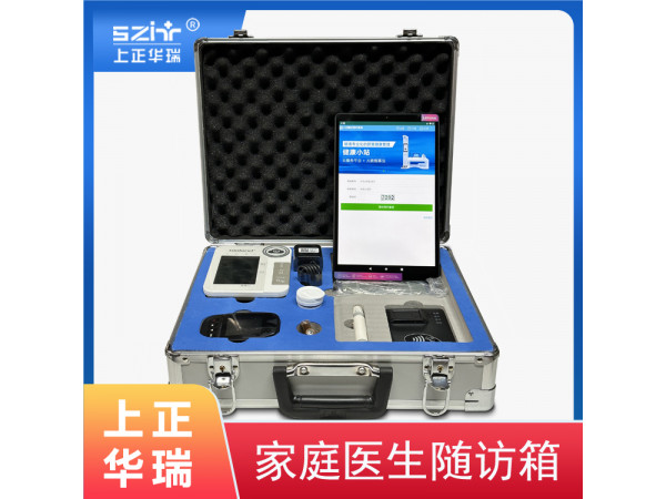 家醫(yī)隨訪包/便攜隨診包/手提式隨訪包/慢病隨訪包-上正華瑞