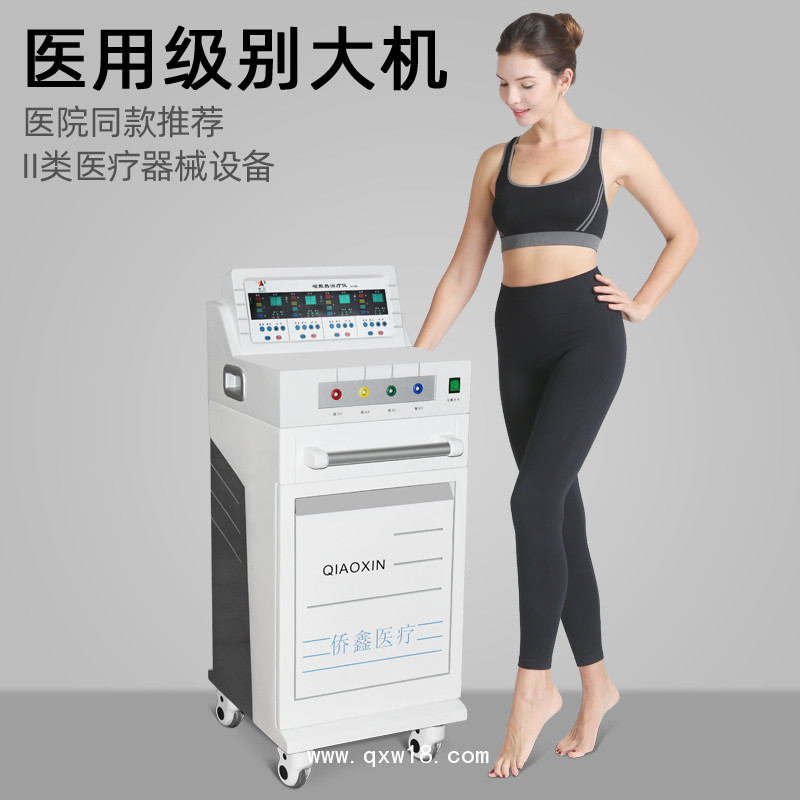 磁振熱治療儀治療儀磁療儀電磁振動儀