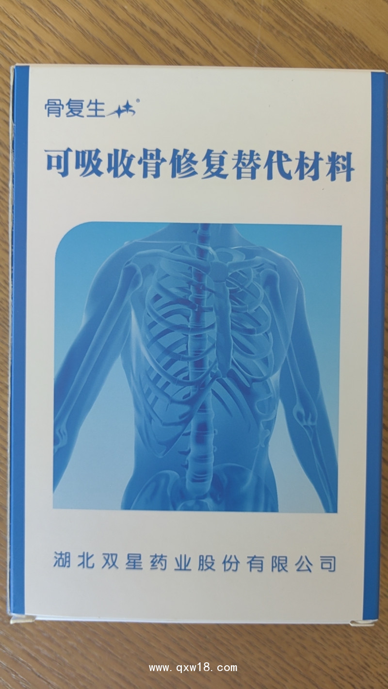 國(guó)產(chǎn)骨科用雙星骨復(fù)生可吸收骨修復(fù)替代材料