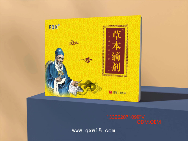 感冒咳嗽保健油，脾胃虛弱保健油，腹瀉保健油