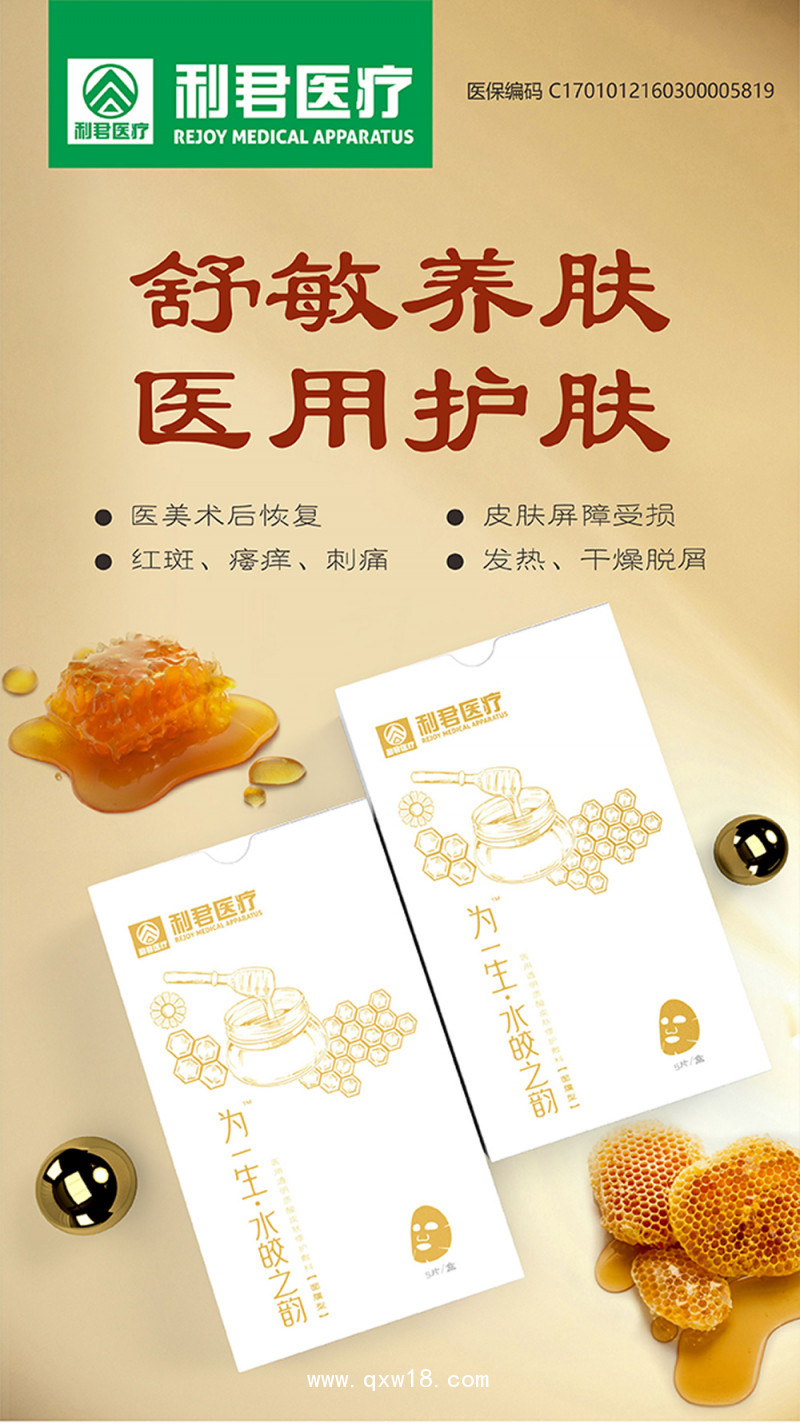 蜂膠抗皺緊致醫(yī)用透明質(zhì)酸面膜皮膚修護(hù)敷料源頭廠家