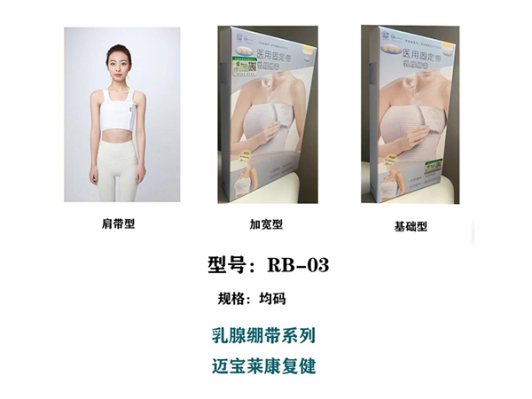 彈力自粘繃帶、乳腺加壓彈力繃帶、壓力繃帶背心、乳腺手術(shù)壓力繃帶廠家