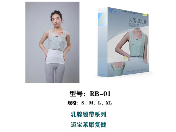 醫(yī)用壓力繃帶、乳腺彈性繃帶、乳腺加壓彈力繃帶（壓力繃帶背心）、彈力自粘繃帶