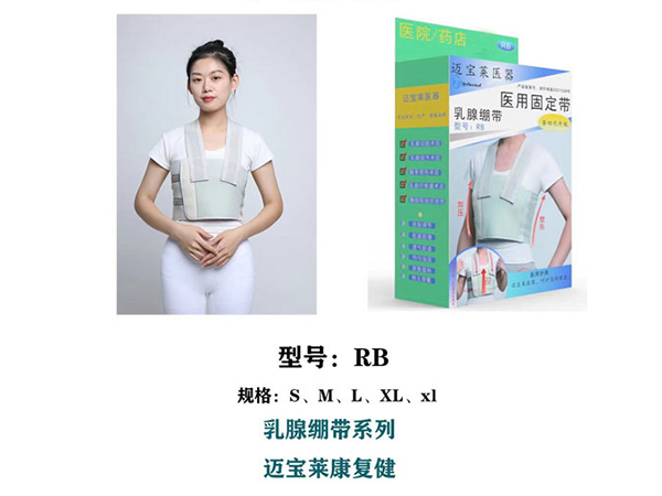 醫(yī)用壓力繃帶、乳腺加壓彈力繃帶（壓力繃帶背心）、彈力自粘繃帶、醫(yī)用壓力繃帶