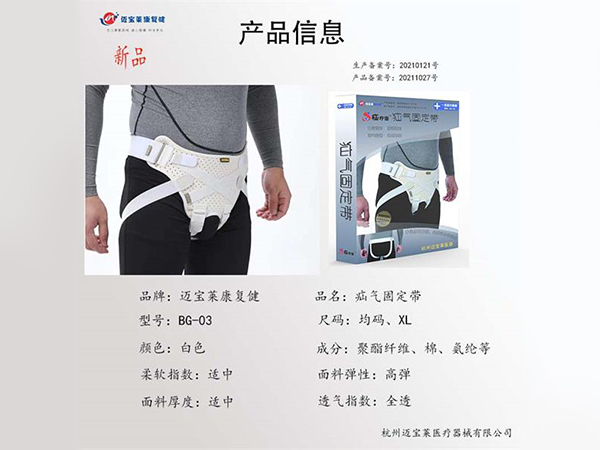 醫(yī)用疝氣帶固定帶、醫(yī)用疝氣治療帶、成人可調(diào)節(jié)小腸氣腹股溝疝氣帶加壓帶..