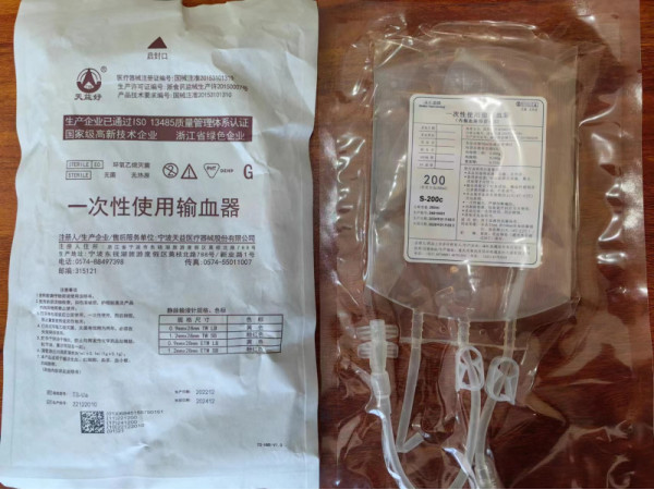 重慶海爾血技三氧血袋 海爾臭氧血袋 海爾200ml臭氧血袋