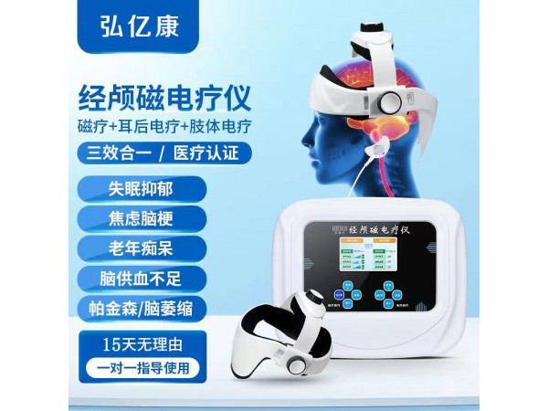 經(jīng)顱磁刺激儀 小兒多動癥 腦癱 發(fā)育遲緩腦損傷治療儀