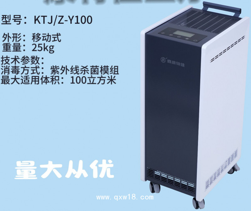 醫(yī)用壁掛紫外線空氣消毒機(jī)