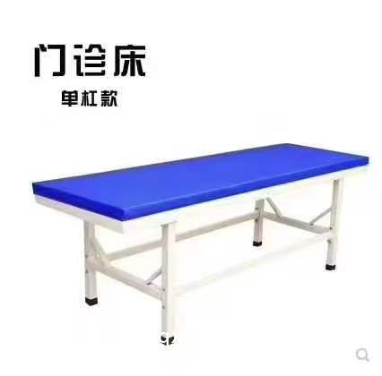 診療床，門診床