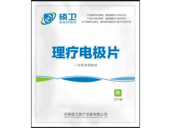 理療電極片丶凝膠型丶透藥型丶理療型等規(guī)格
