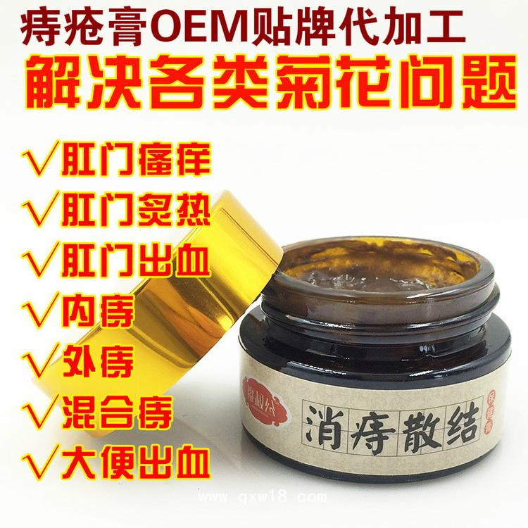 痔瘡凝膠乳膏定制定做貼牌代加工OEM規(guī)格齊全