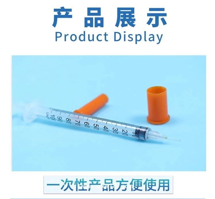 胰島素注射器/0.5ml 1ml 胰島素注射器/廠家發(fā)貨