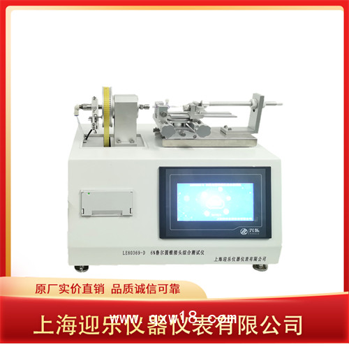 醫(yī)療器械負(fù)壓測(cè)試儀  負(fù)壓泄漏率