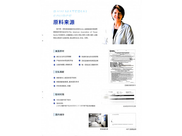 脫細(xì)胞異體真皮基質(zhì)軟組織補(bǔ)片