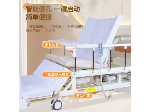 電動(dòng)護(hù)理床，翻身護(hù)理床，全區(qū)護(hù)理床，病床