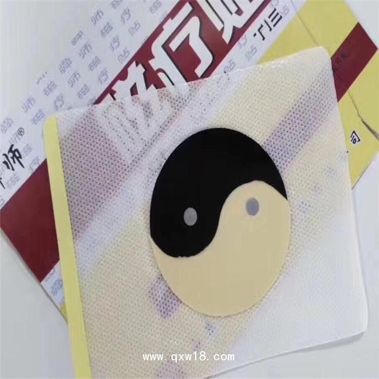 OEM貼牌加工遠紅外磁療貼二類械字號八卦貼太極貼廠家 膏藥加工 招商