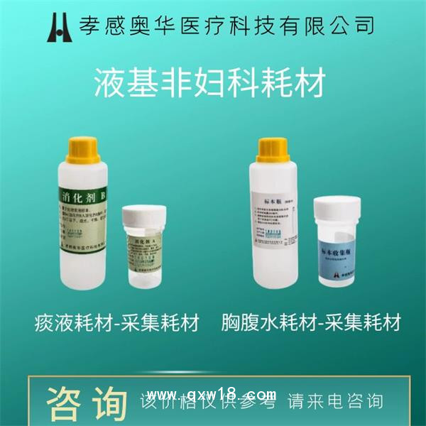 孝感奧華tct液基制片機薄層細胞制片染色機