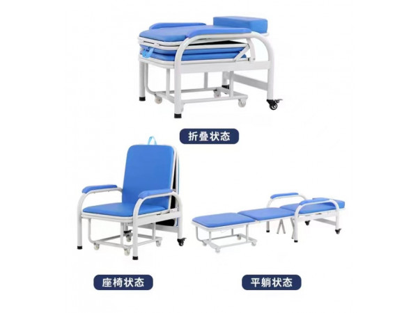 陪護(hù)床，陪護(hù)椅，可折疊陪護(hù)椅