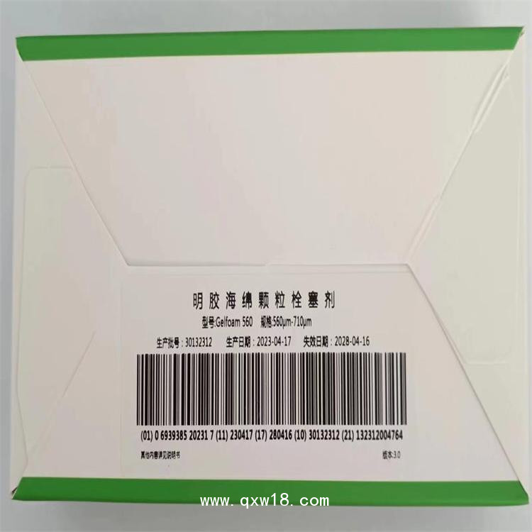 艾力康 PVA 現(xiàn)貨批發(fā) 明膠海綿顆粒栓塞劑 560um-710um