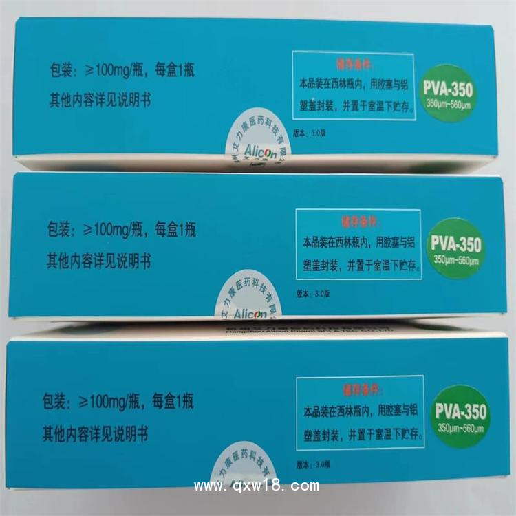 艾力康 PVA 聚乙烯醇顆粒栓塞劑 350um-560um