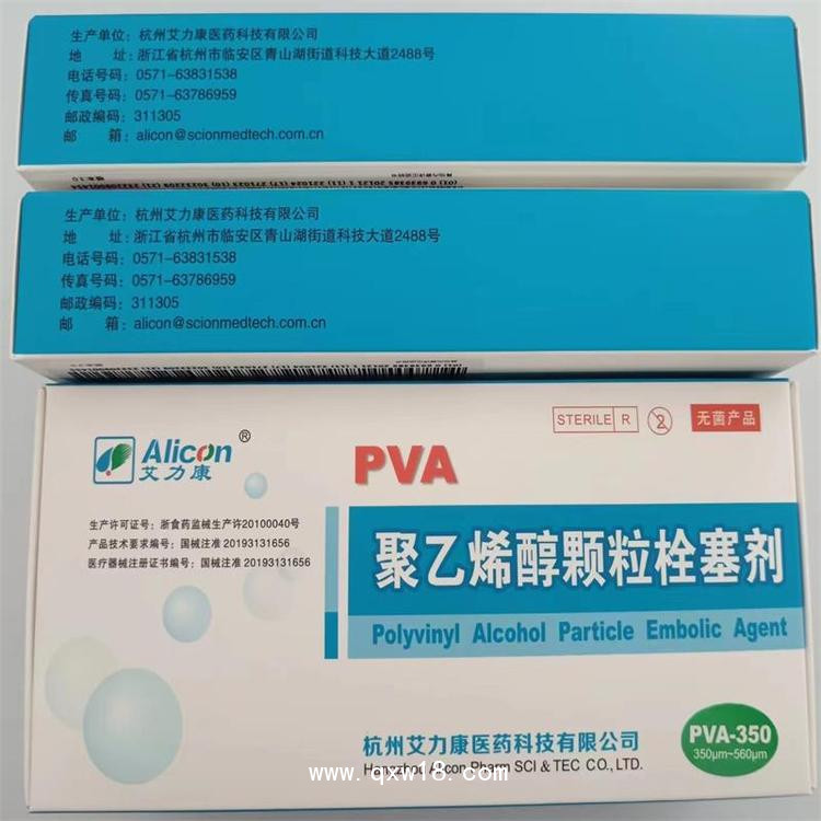 艾力康 PVA 聚乙烯醇顆粒栓塞劑 350um-560um