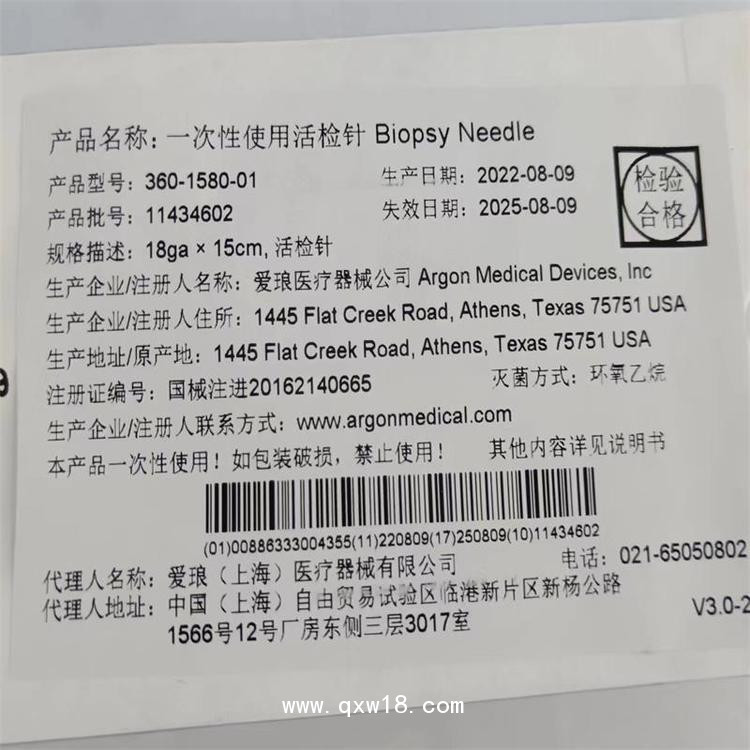 愛瑯 ARGON 一次性使用活檢針 306-1580-01 進(jìn)口