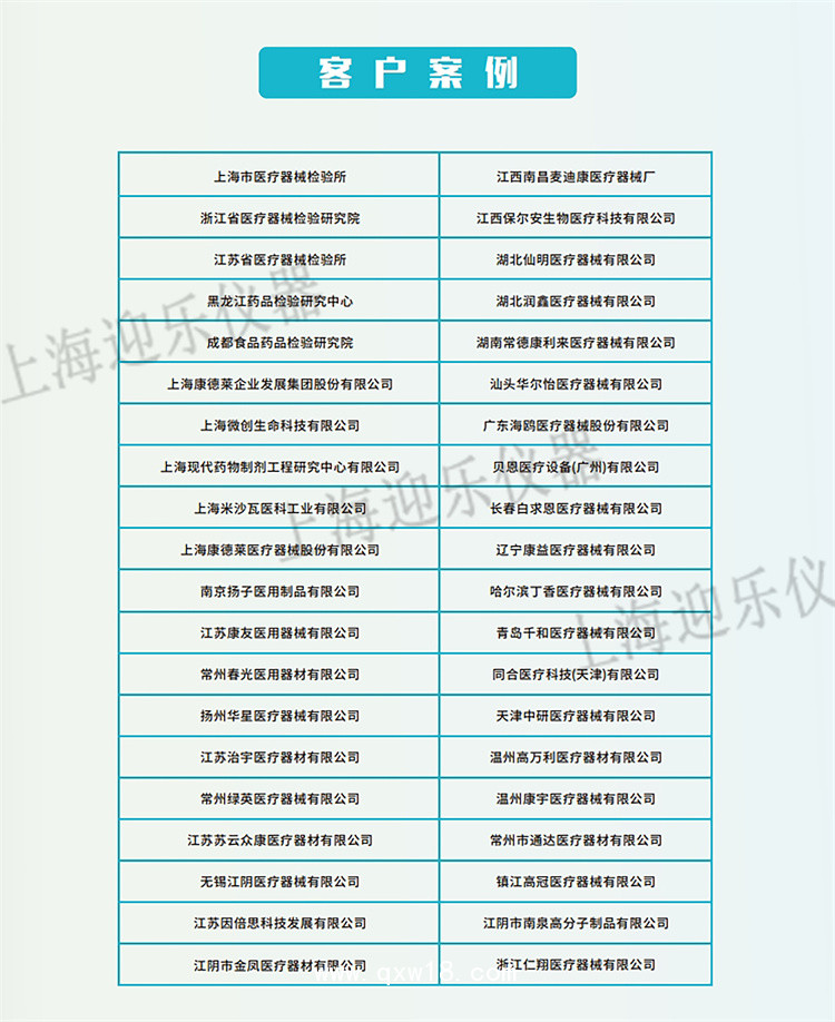 醫(yī)療器械流量測試儀