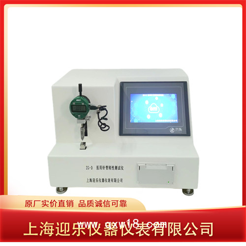 針灸針連接牢固度測試儀