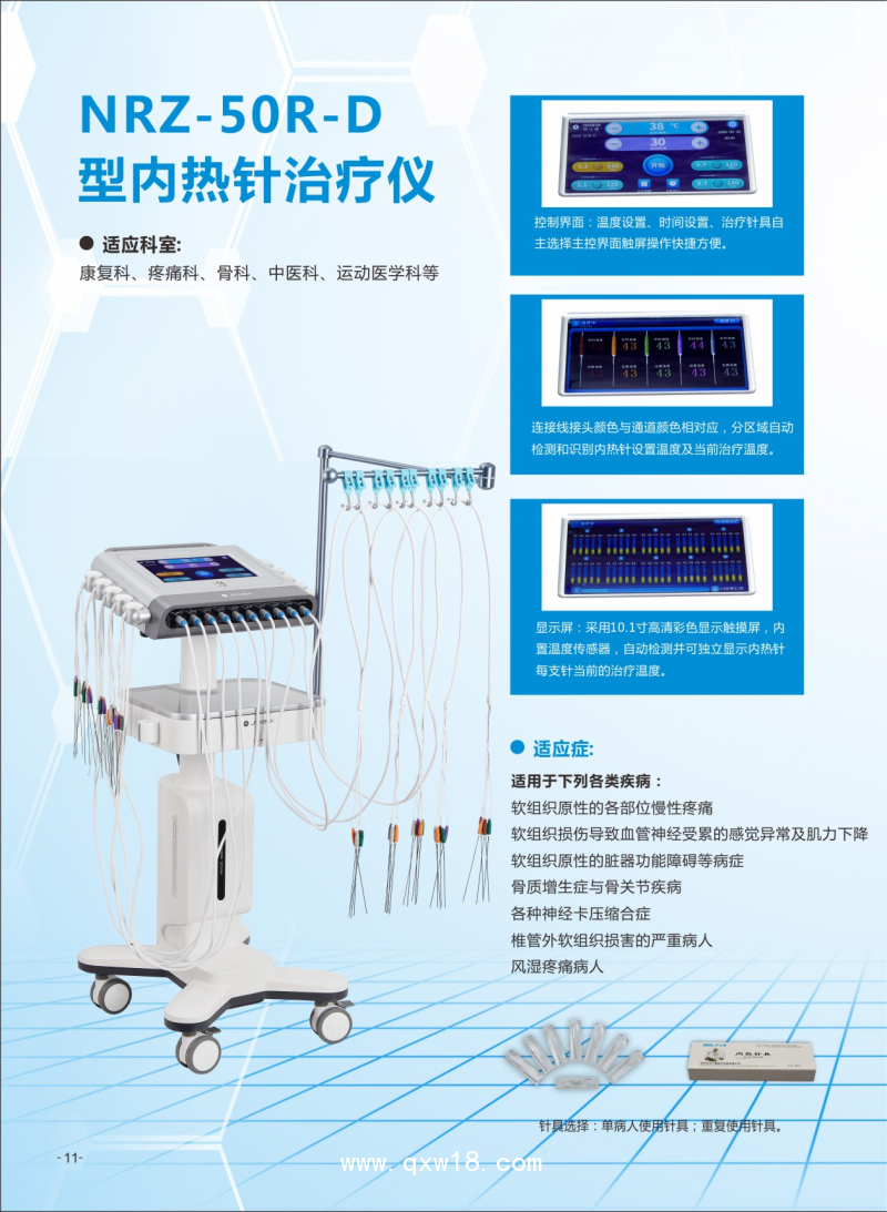 內(nèi)熱式針灸治療儀 百士康 廠家制造商全國代理