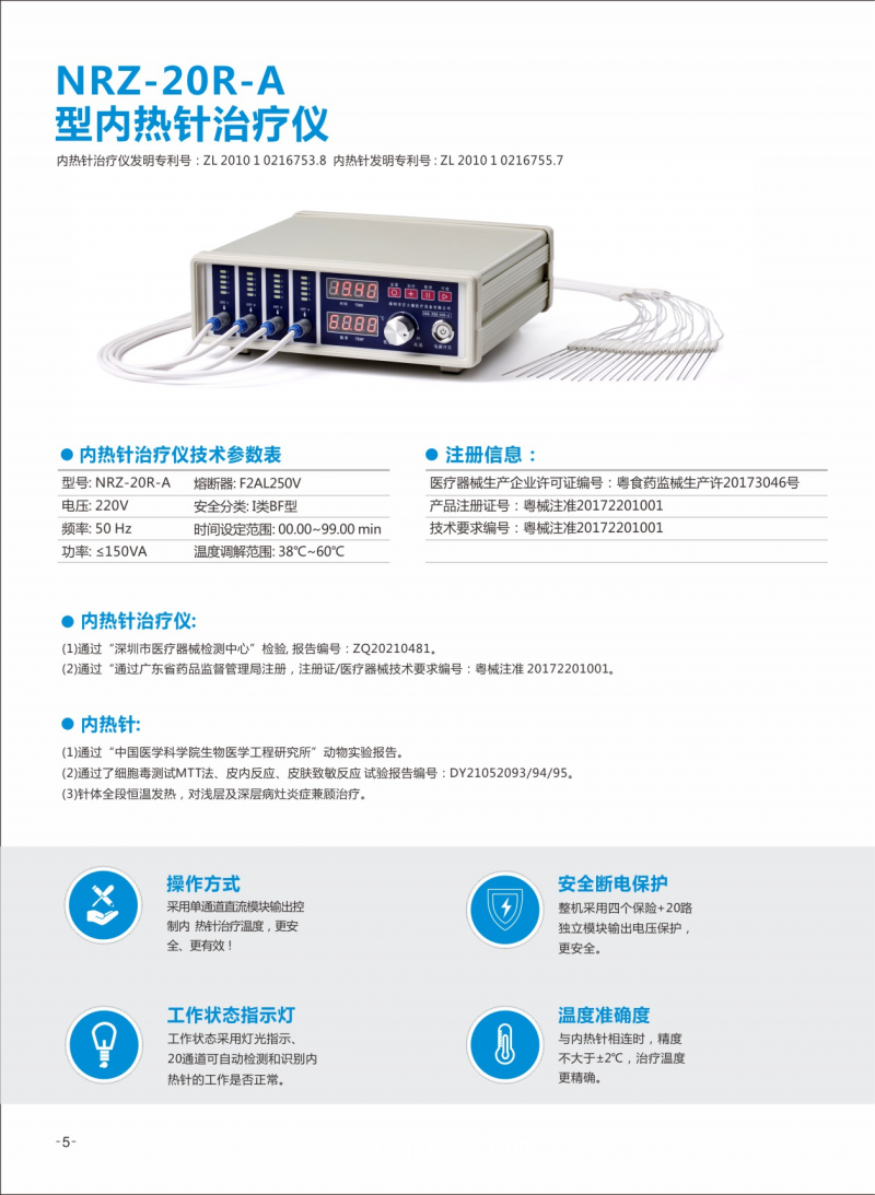 百士康內(nèi)熱式針灸治療儀廠家直銷