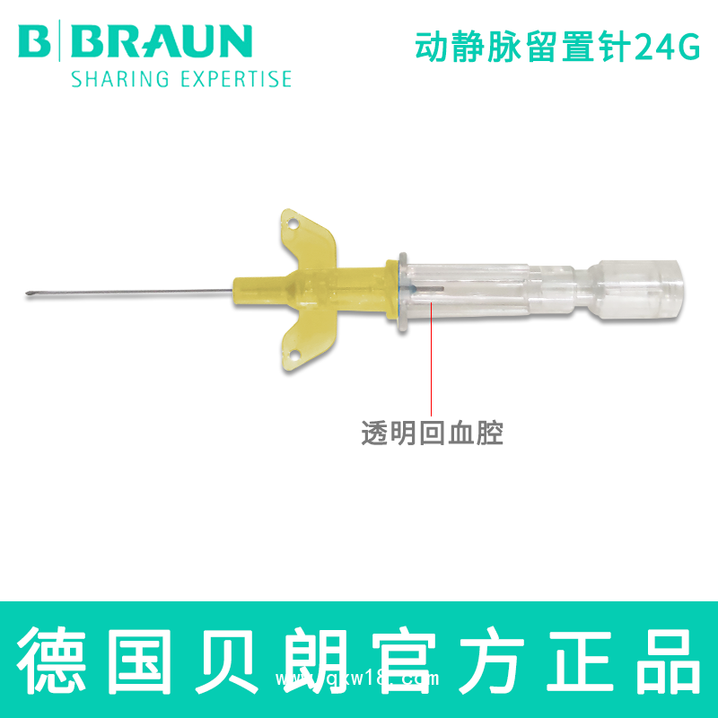 德國(guó)貝朗動(dòng)靜脈留置針I(yè)ntrocan-W英初康24G直型密閉式帶翼