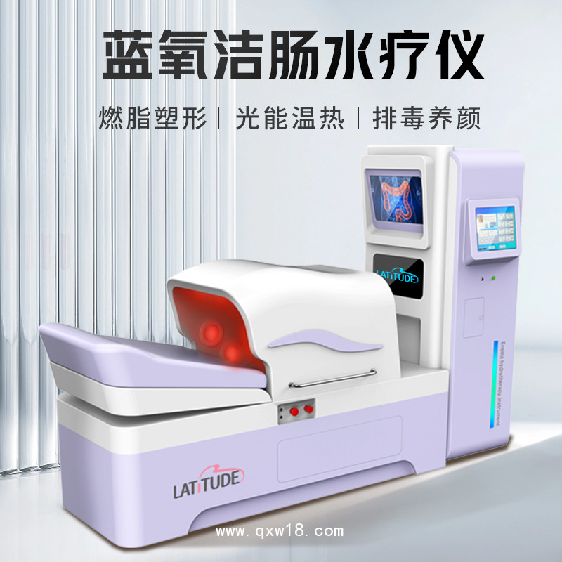 大腸水療機(jī)器 結(jié)腸水療廠家 結(jié)腸灌洗機(jī)