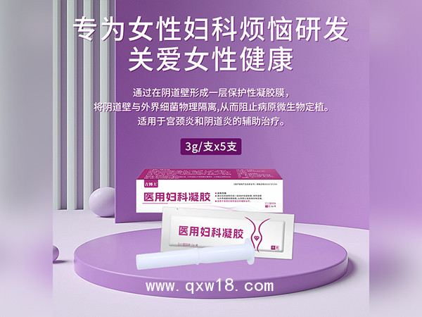 二類(lèi)械字號(hào)醫(yī)用婦科凝膠OEM代加工一類(lèi)二類(lèi)械字號(hào)婦科凝膠貼牌加工定制