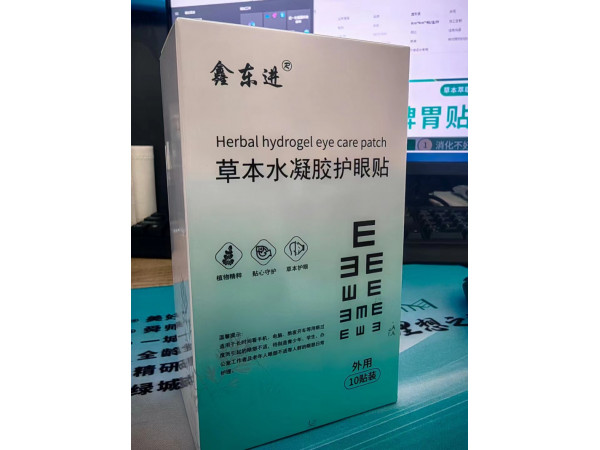 草本水凝膠護(hù)眼貼
