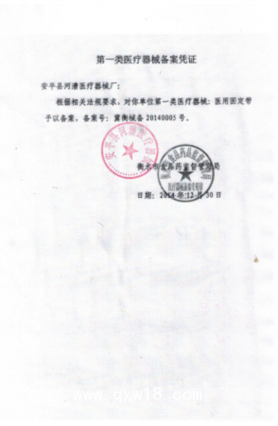 醫(yī)用固定帶  胸部固定帶II型