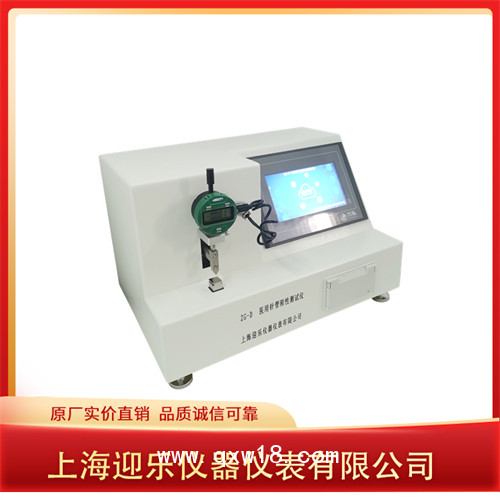 注射針針管韌性檢測(cè)儀