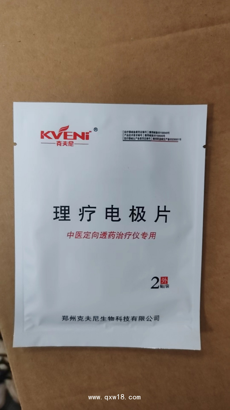 自粘電極片，硅膠自粘電極片，水凝膠電極片，紐扣電極片